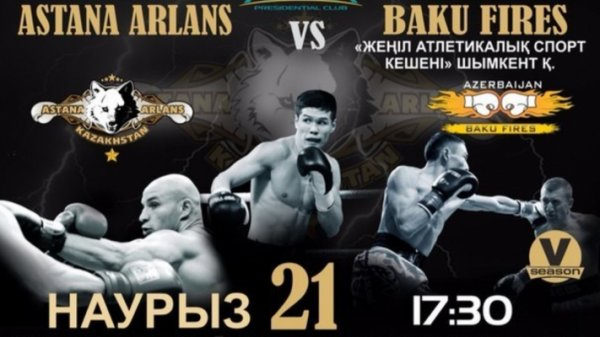 «Астана арландары» боксшылар тізімін жариялады