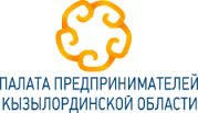Палатой предпринимателей Кызылординской области планируется проведение круглого стола