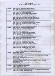 Ұлттық спорт түрлерінен республикалық фестиваль басталады