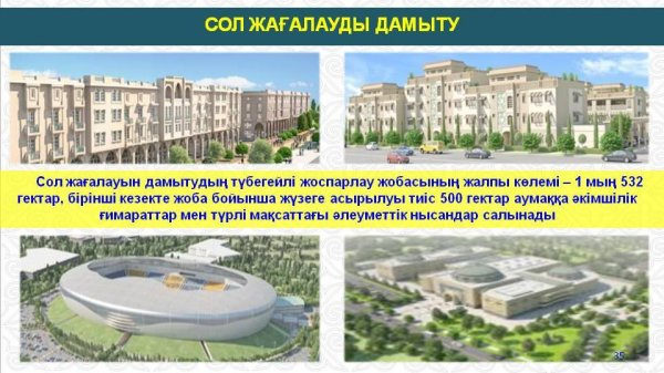 ДАРИЯНЫҢ ҚОС ЖАҒАЛАУЫН ҚОСАТЫН КӨПІР ҚҰРЫЛЫСЫ ЖАЛҒАСАДЫ