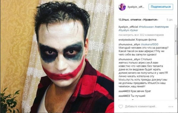 ИЛЬЯ ИЛЬИН БЕТІН БОЯП АЛДЫ