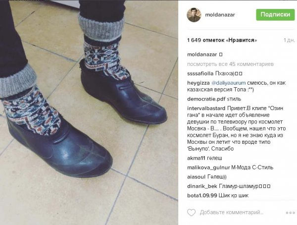 ҒАЛЫМЖАН МОЛДАНАЗАР ҚАЗАҚСТАНДЫҚТАРҒА КЕБІС КИІП ЖҮРУГЕ КЕҢЕС БЕРДІ (ФОТО)