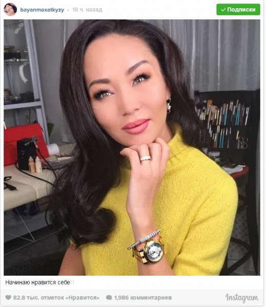 БАЯН МАҚСАТҚЫЗЫ: МЕН ӨЗІМЕ ҰНАЙ БАСТАДЫМ