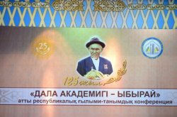 ҮЗДІК ДИҚАНДАР ЫБЫРАЙ ЖАҚАЕВ МЕДАЛІМЕН МАРАПАТТАЛДЫ