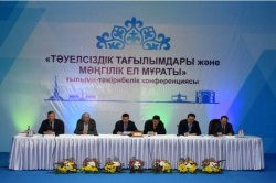 ҚАЗАЛЫДА ТӘУЕЛСІЗДІК ТАҚЫРЫБЫНДА ҒЫЛЫМИ-ТӘЖІРИБЕЛІК КОНФЕРЕНЦИЯ ӨТТІ