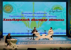 ҚЫЗЫЛОРДАДА ХАЛЫҚАРАЛЫҚ АҚЫНДАР АЙТЫСЫ БАСТАЛДЫ