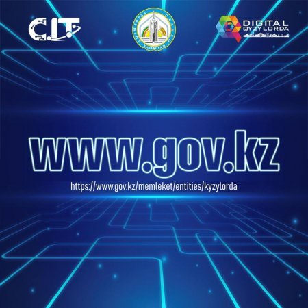 Қызылорда облысы әкімдігінің ресми интернет-ресурсы жаңа мекенжайға көшті