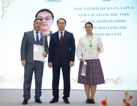 Жаңашыл ұстаздың жетістігі