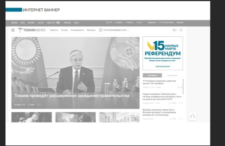 Референдум