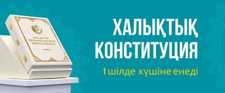 Ата заң