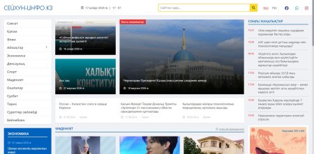 «Сейхун-инфо.кз» ақпарат агенттігі ақпараттық қызметі